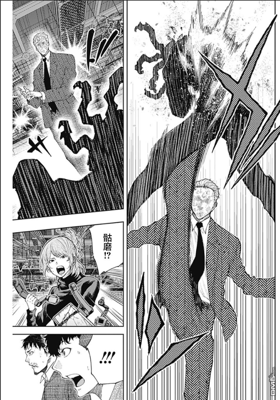 真正的安宁在此世界不存在-新.假面骑士-SHOCKER SIDE 第3话 PART3.恶魔的伙伴 第33页
