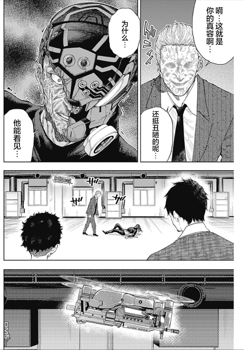 真正的安宁在此世界不存在-新.假面骑士-SHOCKER SIDE 第3话 PART3.恶魔的伙伴 第34页