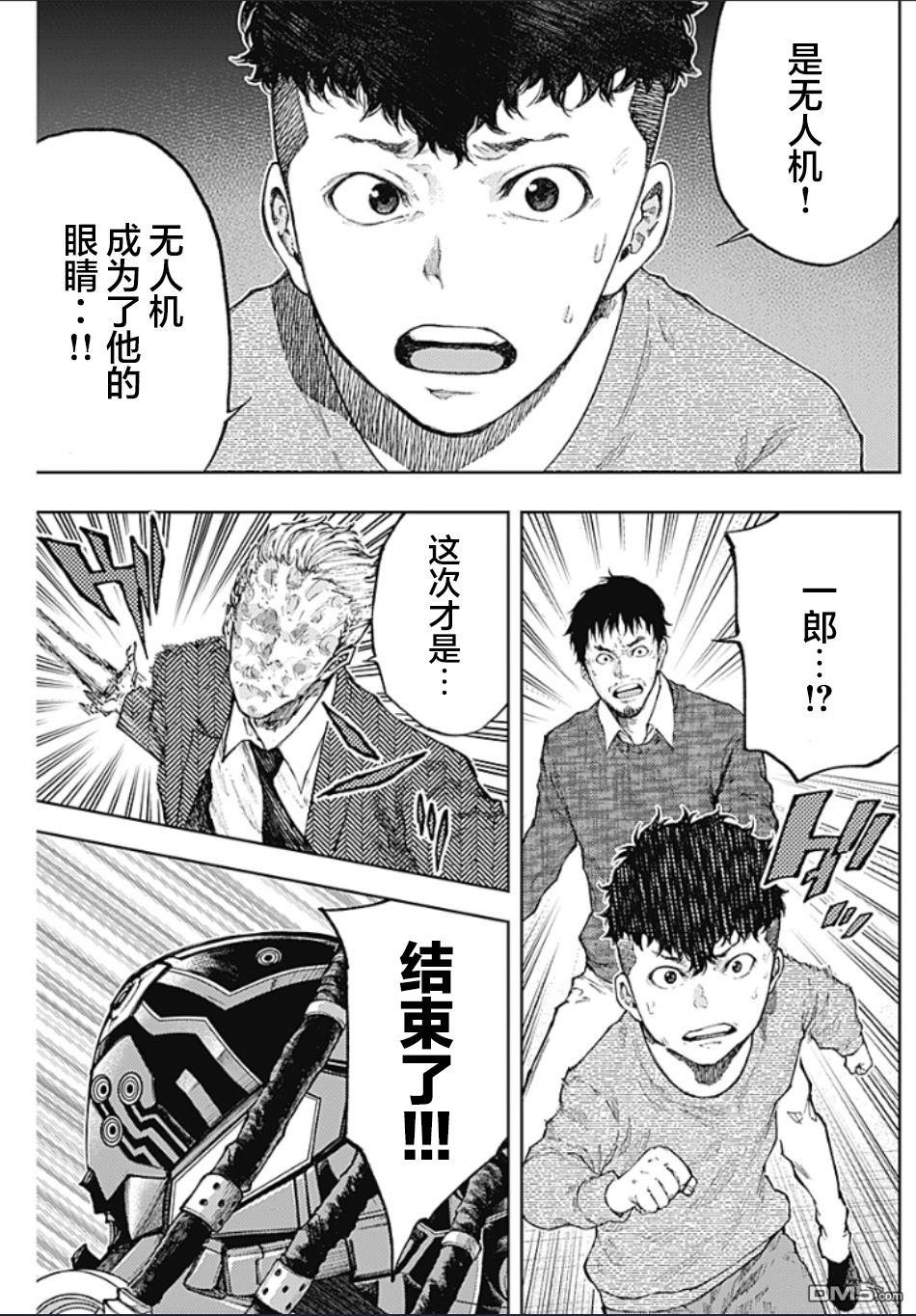 真正的安宁在此世界不存在-新.假面骑士-SHOCKER SIDE 第3话 PART3.恶魔的伙伴 第35页