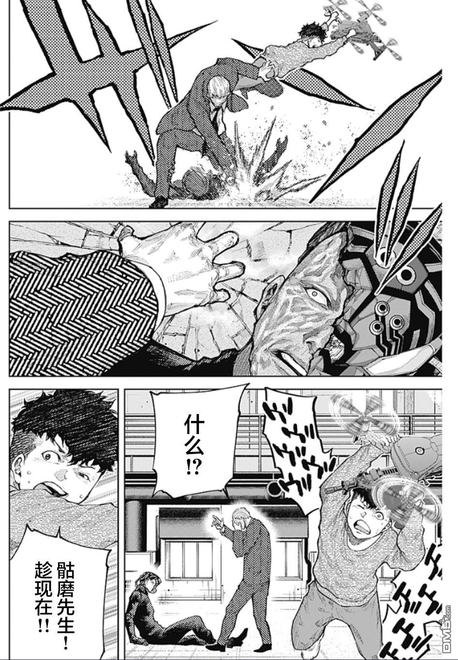 真正的安宁在此世界不存在-新.假面骑士-SHOCKER SIDE 第3话 PART3.恶魔的伙伴 第36页