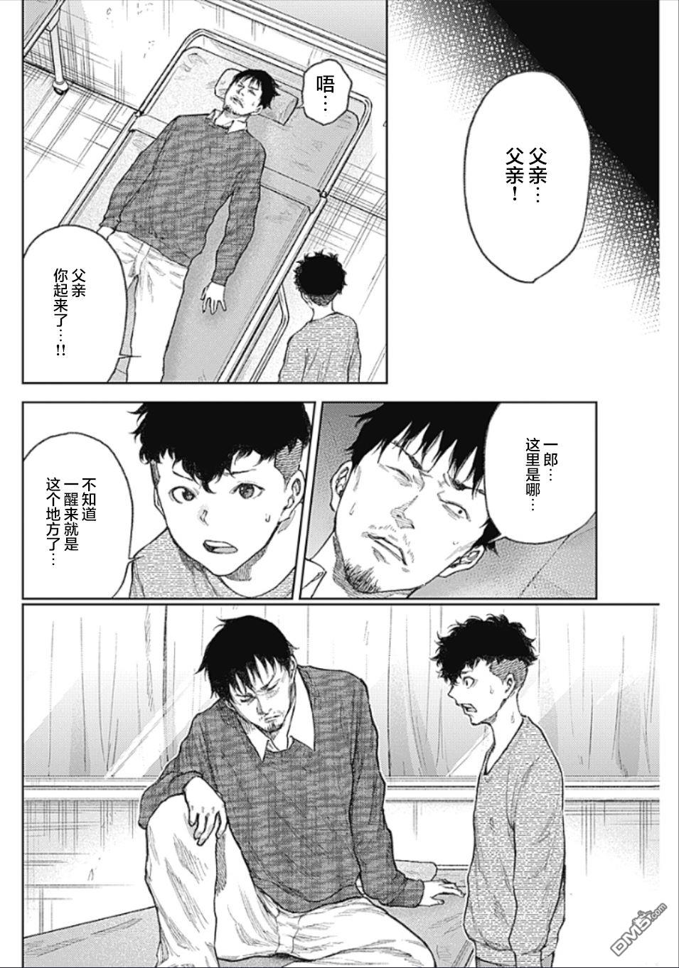 真正的安宁在此世界不存在-新.假面骑士-SHOCKER SIDE 第3话 PART3.恶魔的伙伴 第8页