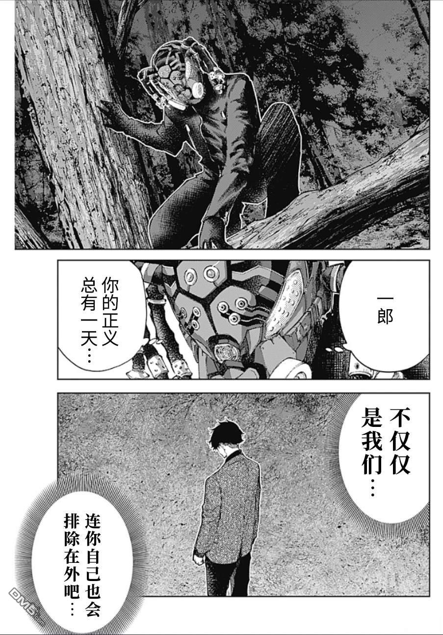 真正的安宁在此世界不存在-新.假面骑士-SHOCKER SIDE 第42话 第13页