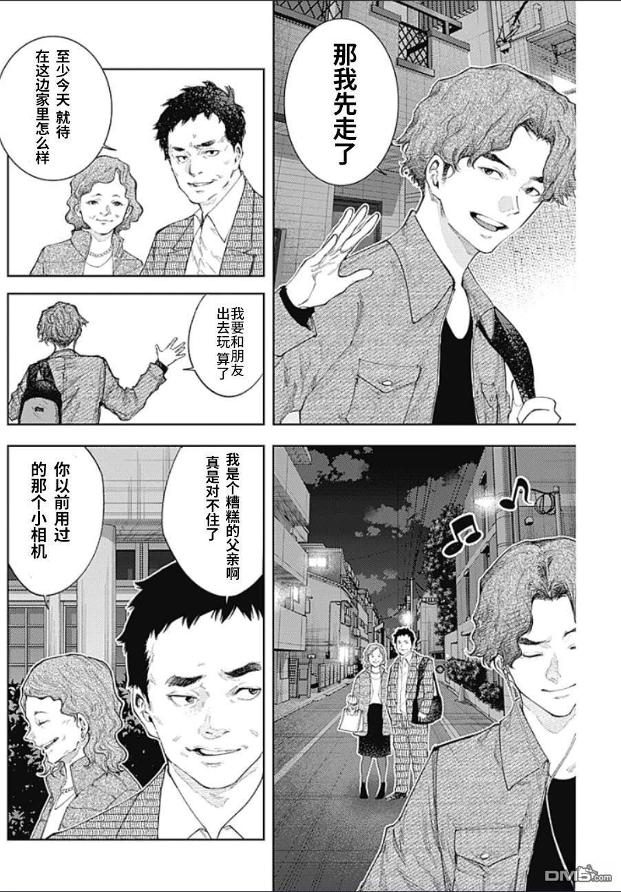 真正的安宁在此世界不存在-新.假面骑士-SHOCKER SIDE 第43话 第15页