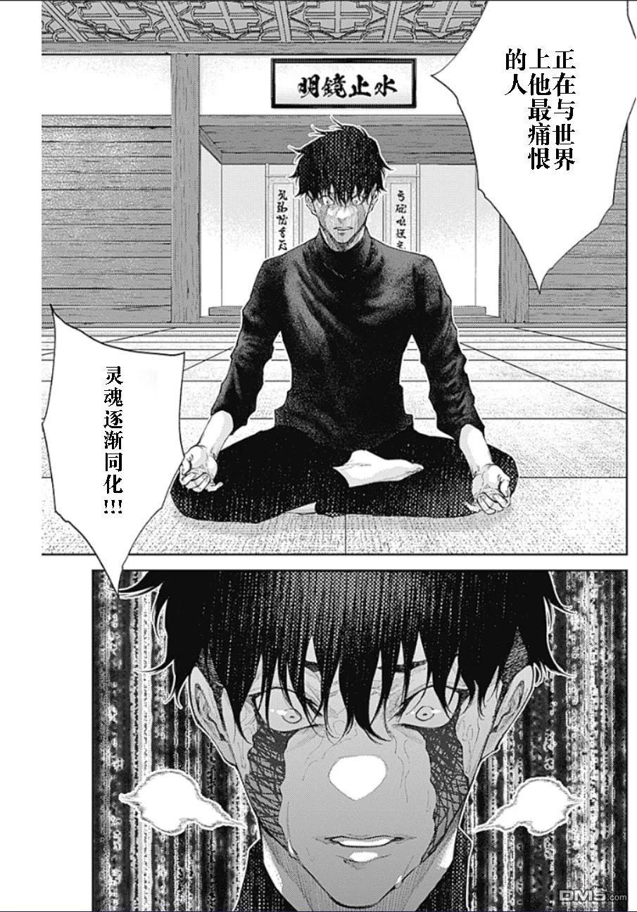 真正的安宁在此世界不存在-新.假面骑士-SHOCKER SIDE 第43话 第5页