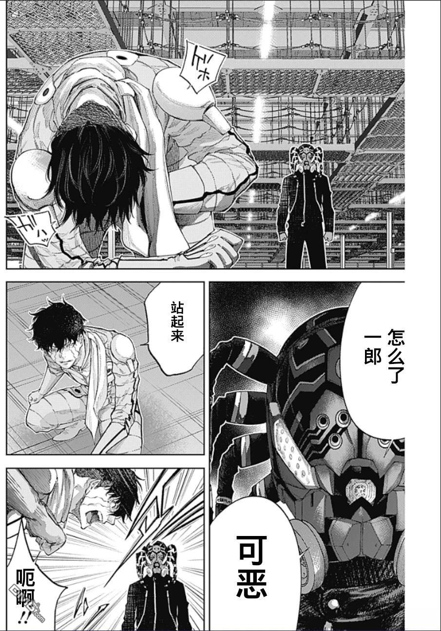真正的安宁在此世界不存在-新.假面骑士-SHOCKER SIDE 第44话 第10页