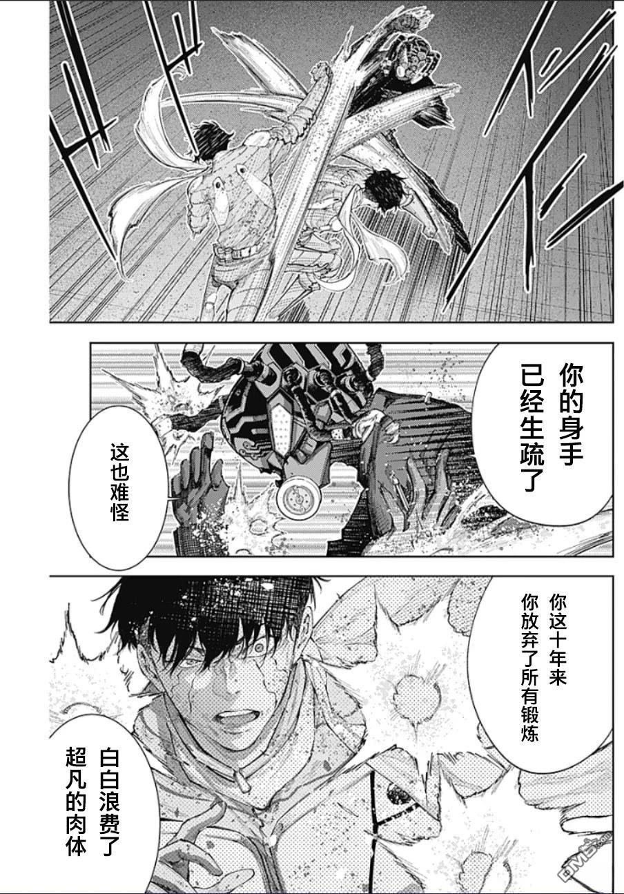 真正的安宁在此世界不存在-新.假面骑士-SHOCKER SIDE 第44话 第11页
