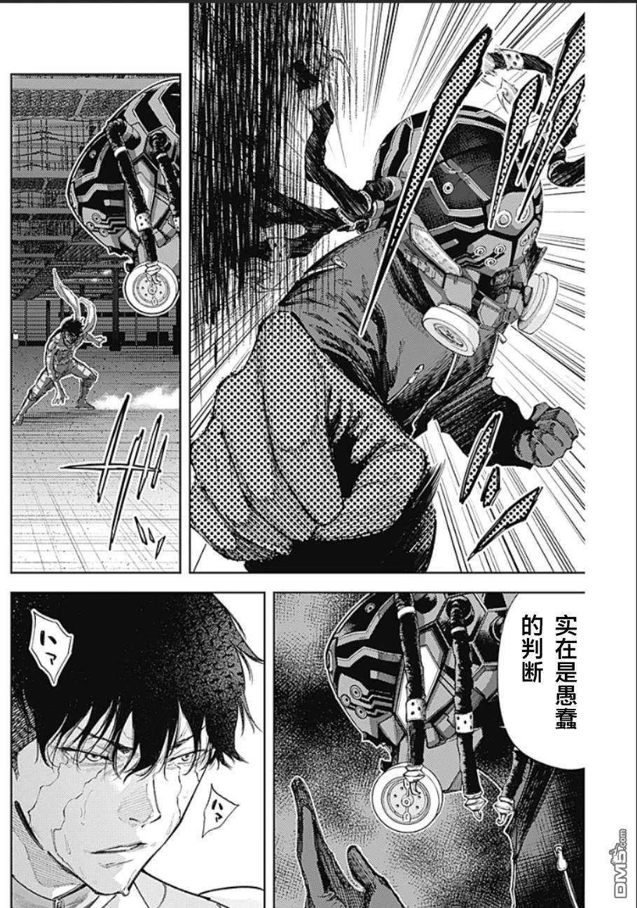 真正的安宁在此世界不存在-新.假面骑士-SHOCKER SIDE 第44话 第12页