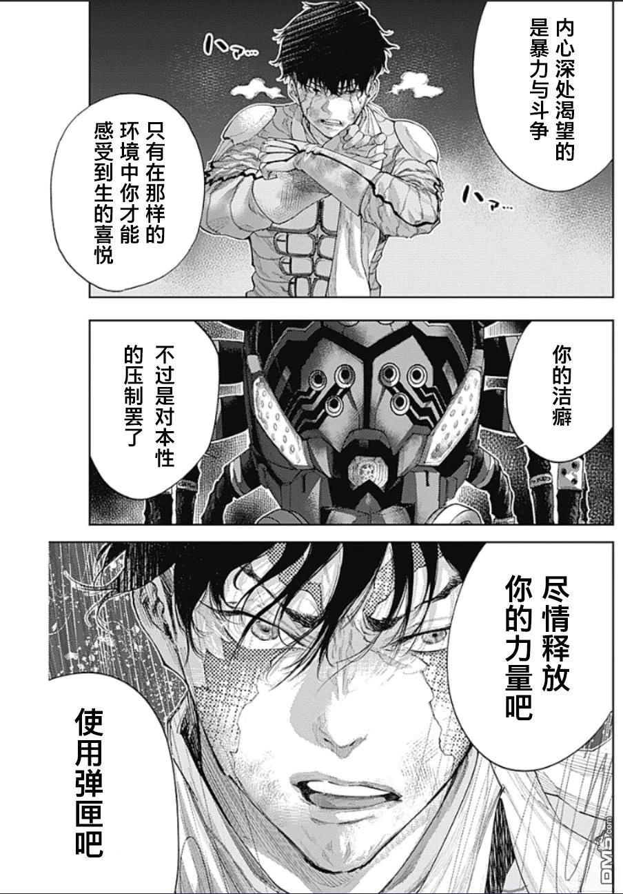 真正的安宁在此世界不存在-新.假面骑士-SHOCKER SIDE 第44话 第15页