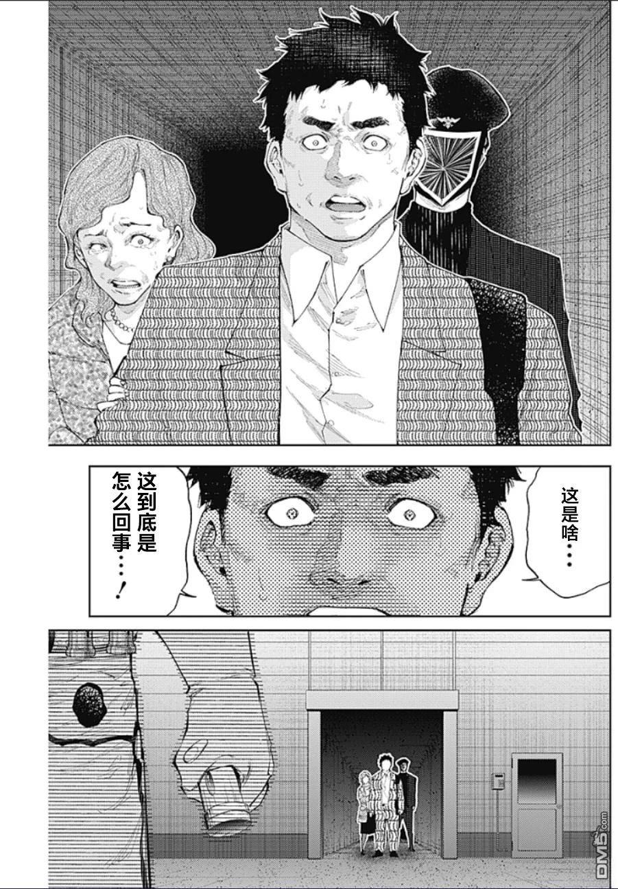 真正的安宁在此世界不存在-新.假面骑士-SHOCKER SIDE 第44话 第17页