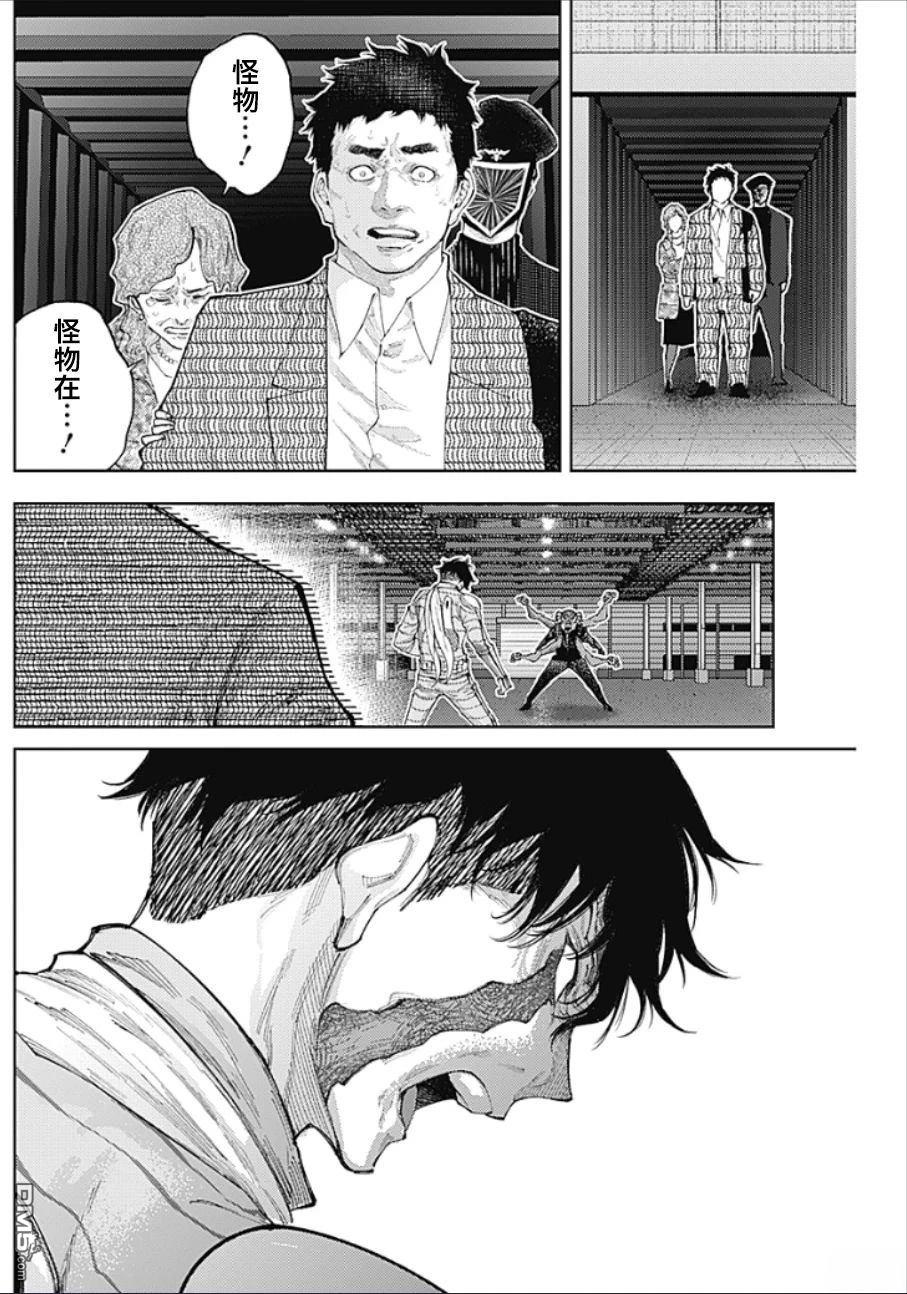 真正的安宁在此世界不存在-新.假面骑士-SHOCKER SIDE 第45话 第10页