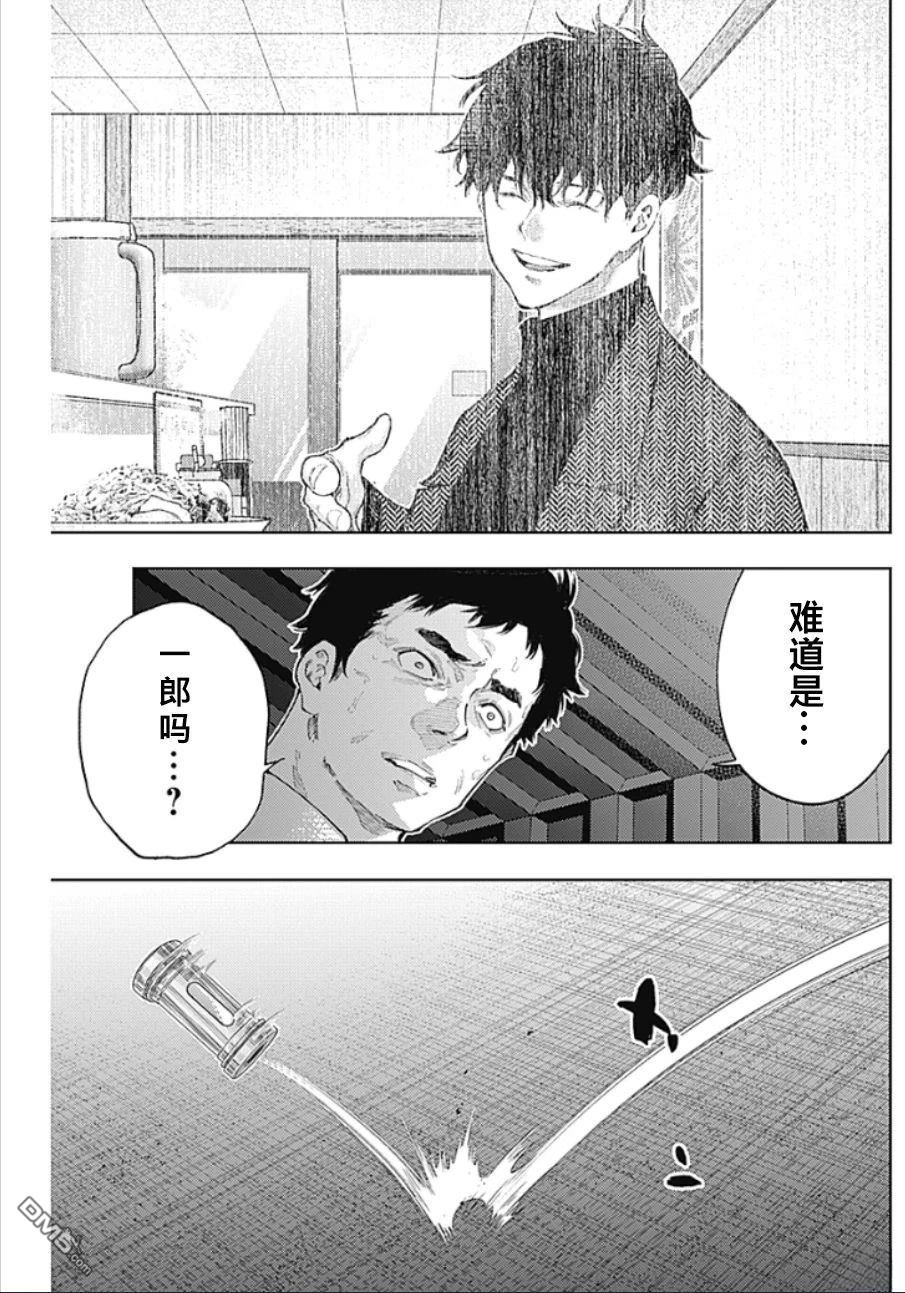 真正的安宁在此世界不存在-新.假面骑士-SHOCKER SIDE 第45话 第11页