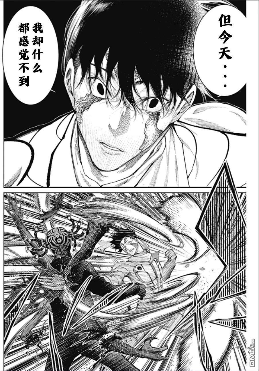 真正的安宁在此世界不存在-新.假面骑士-SHOCKER SIDE 第45话 第16页