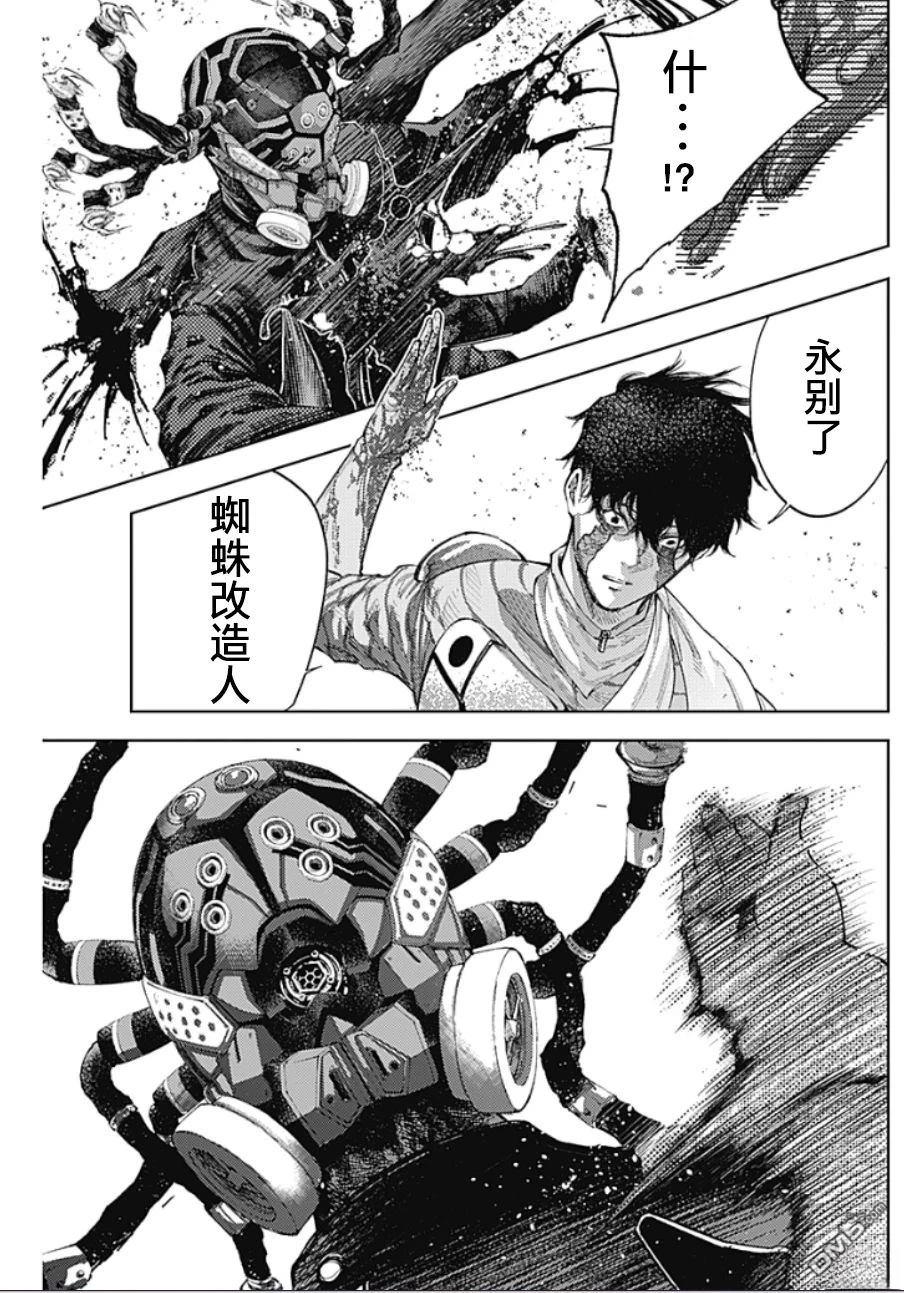 真正的安宁在此世界不存在-新.假面骑士-SHOCKER SIDE 第45话 第17页