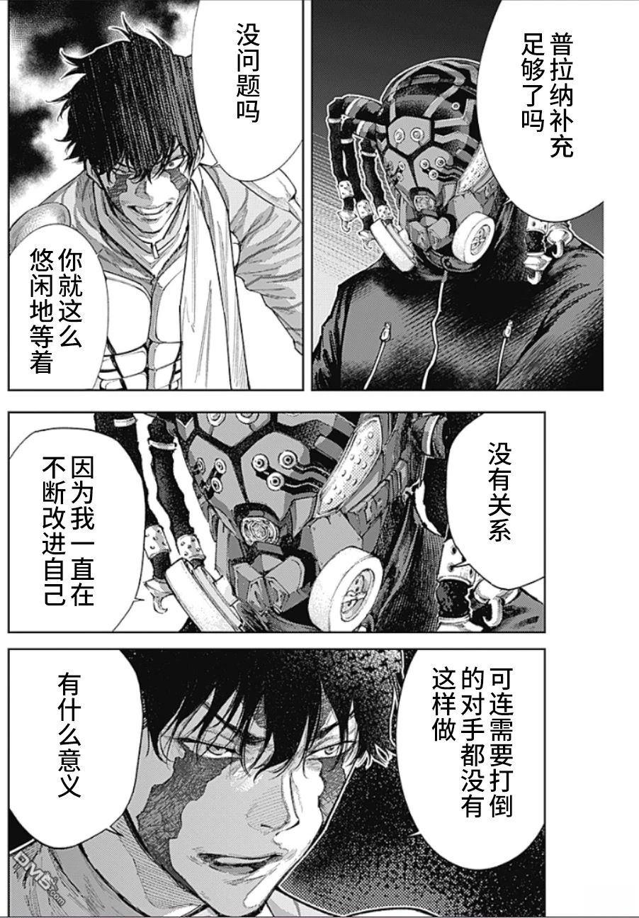 真正的安宁在此世界不存在-新.假面骑士-SHOCKER SIDE 第45话 第2页