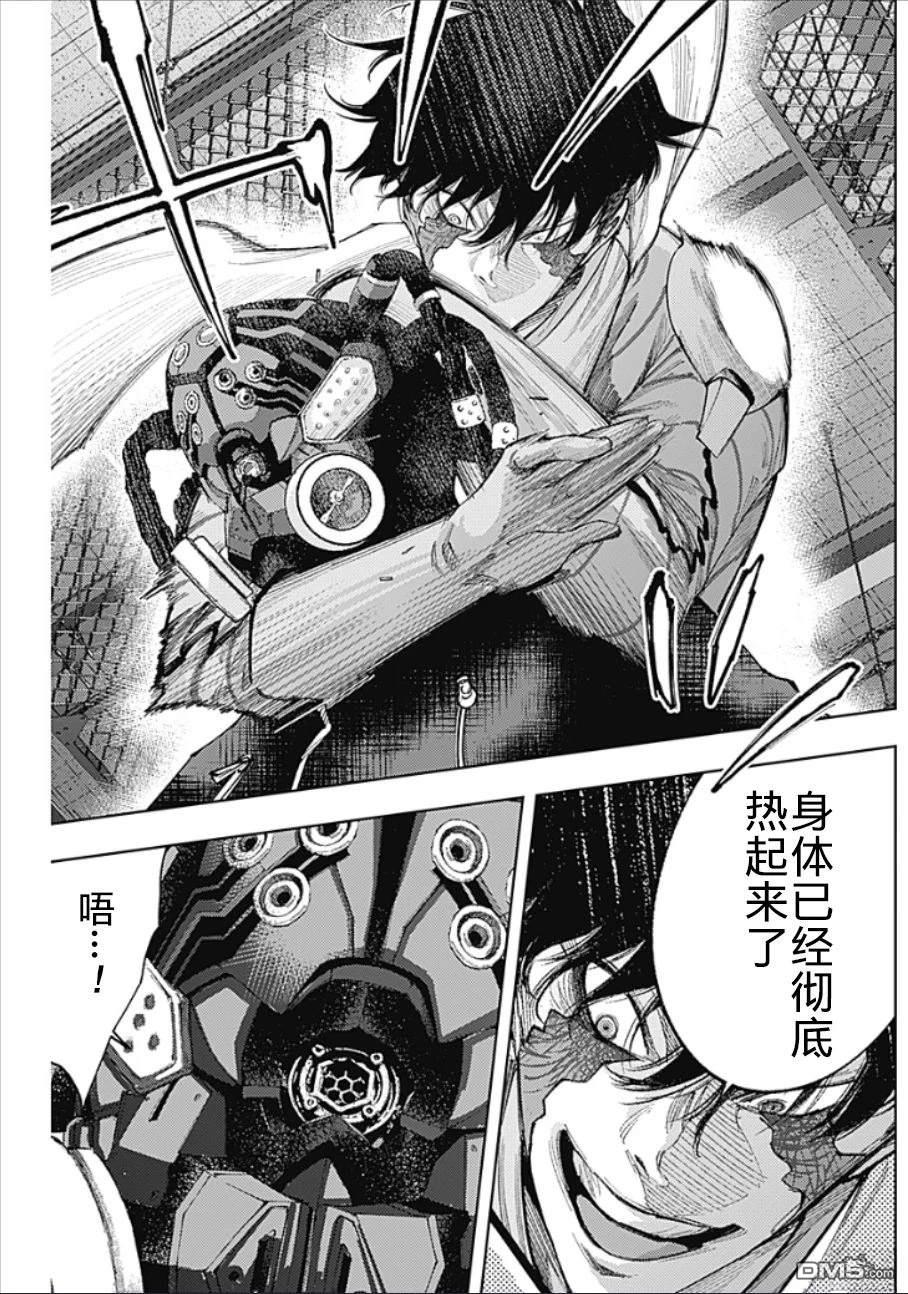 真正的安宁在此世界不存在-新.假面骑士-SHOCKER SIDE 第45话 第7页