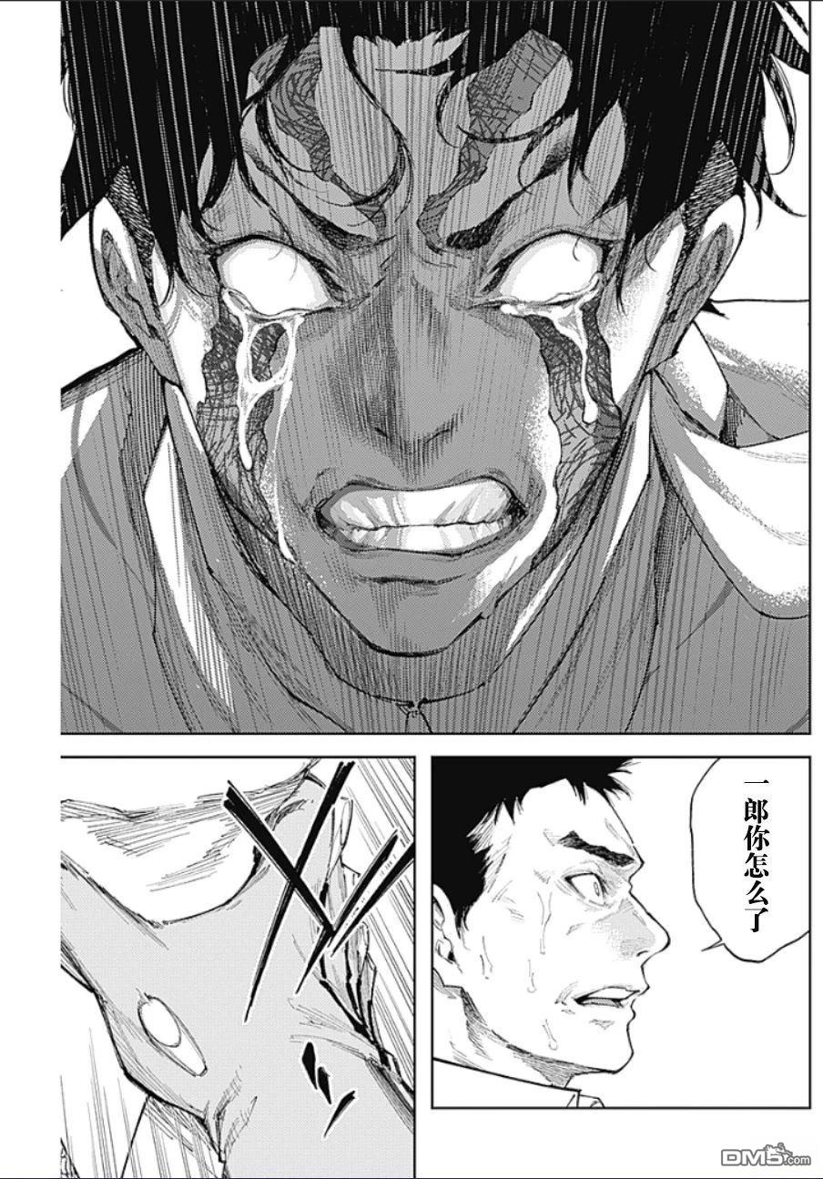 真正的安宁在此世界不存在-新.假面骑士-SHOCKER SIDE 第46话 第13页