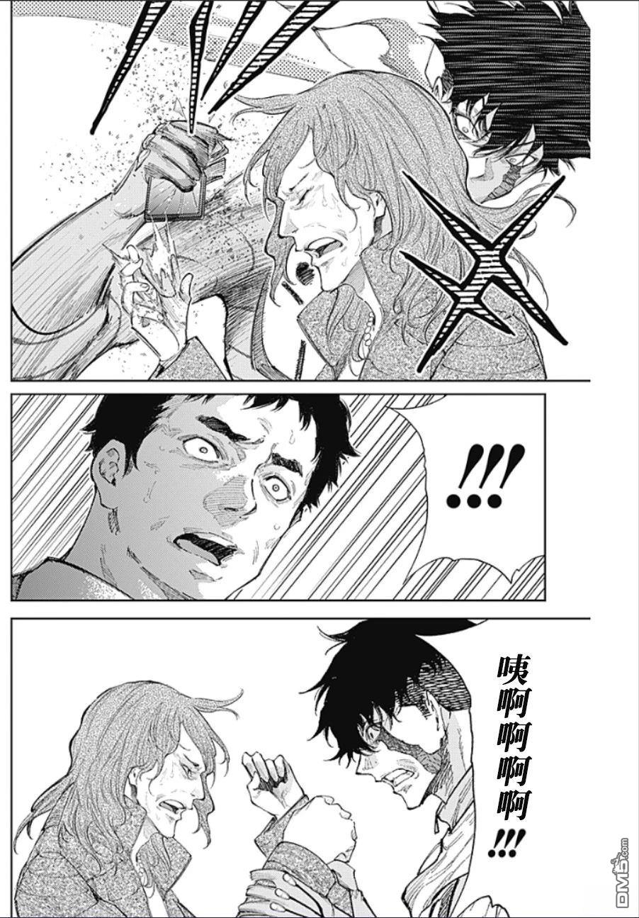 真正的安宁在此世界不存在-新.假面骑士-SHOCKER SIDE 第46话 第8页