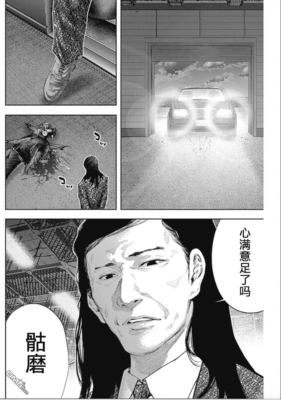 真正的安宁在此世界不存在-新.假面骑士-SHOCKER SIDE 第47话 第2页