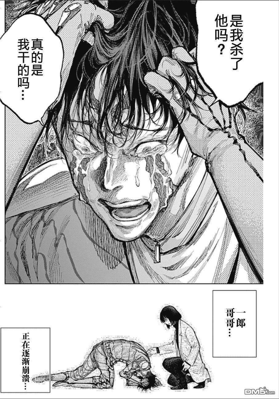 真正的安宁在此世界不存在-新.假面骑士-SHOCKER SIDE 第47话 第8页