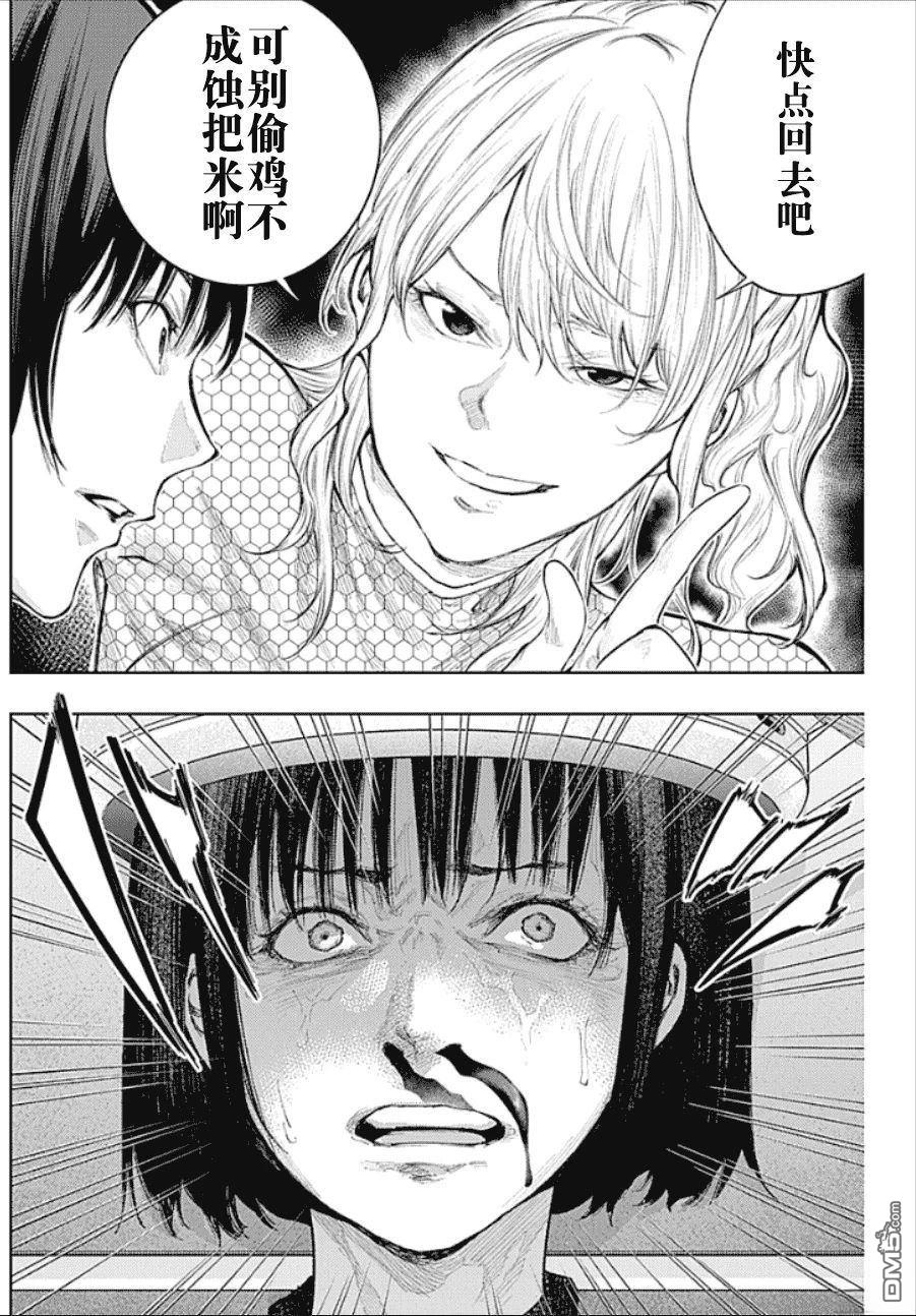 真正的安宁在此世界不存在-新.假面骑士-SHOCKER SIDE 第48话 第10页