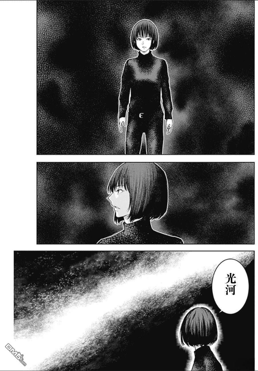 真正的安宁在此世界不存在-新.假面骑士-SHOCKER SIDE 第48话 第7页