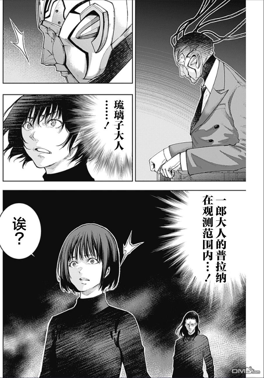 真正的安宁在此世界不存在-新.假面骑士-SHOCKER SIDE 第49话 第11页