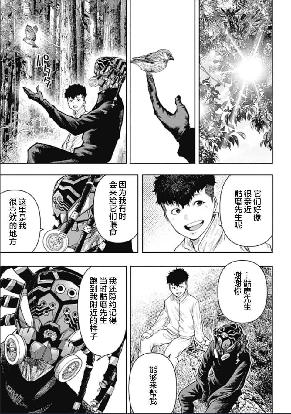 真正的安宁在此世界不存在-新.假面骑士-SHOCKER SIDE 第4话 PART4.父与子的信任 第12页