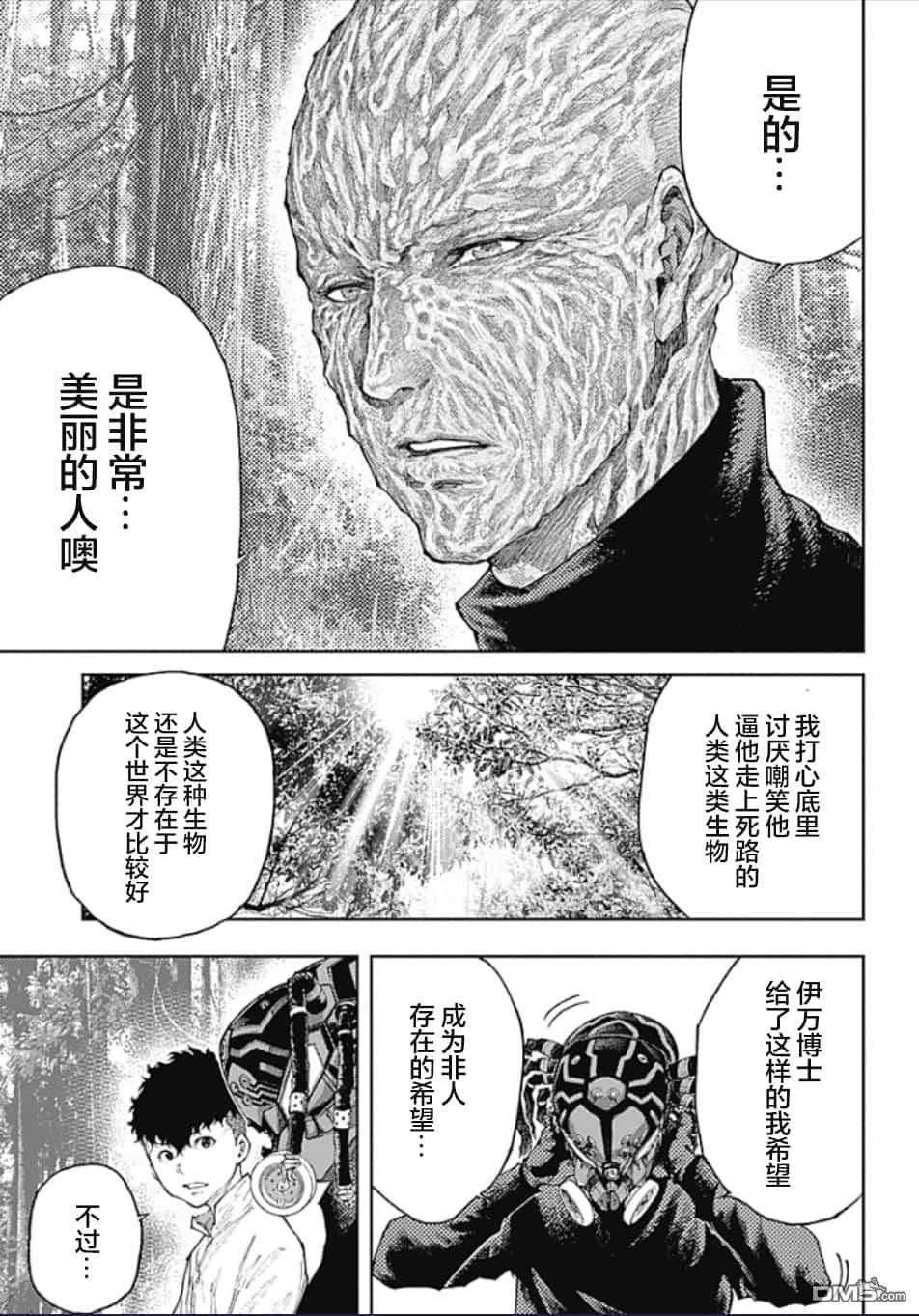 真正的安宁在此世界不存在-新.假面骑士-SHOCKER SIDE 第4话 PART4.父与子的信任 第14页