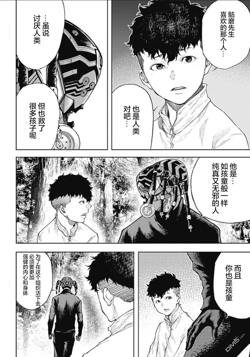真正的安宁在此世界不存在-新.假面骑士-SHOCKER SIDE 第4话 PART4.父与子的信任 第15页