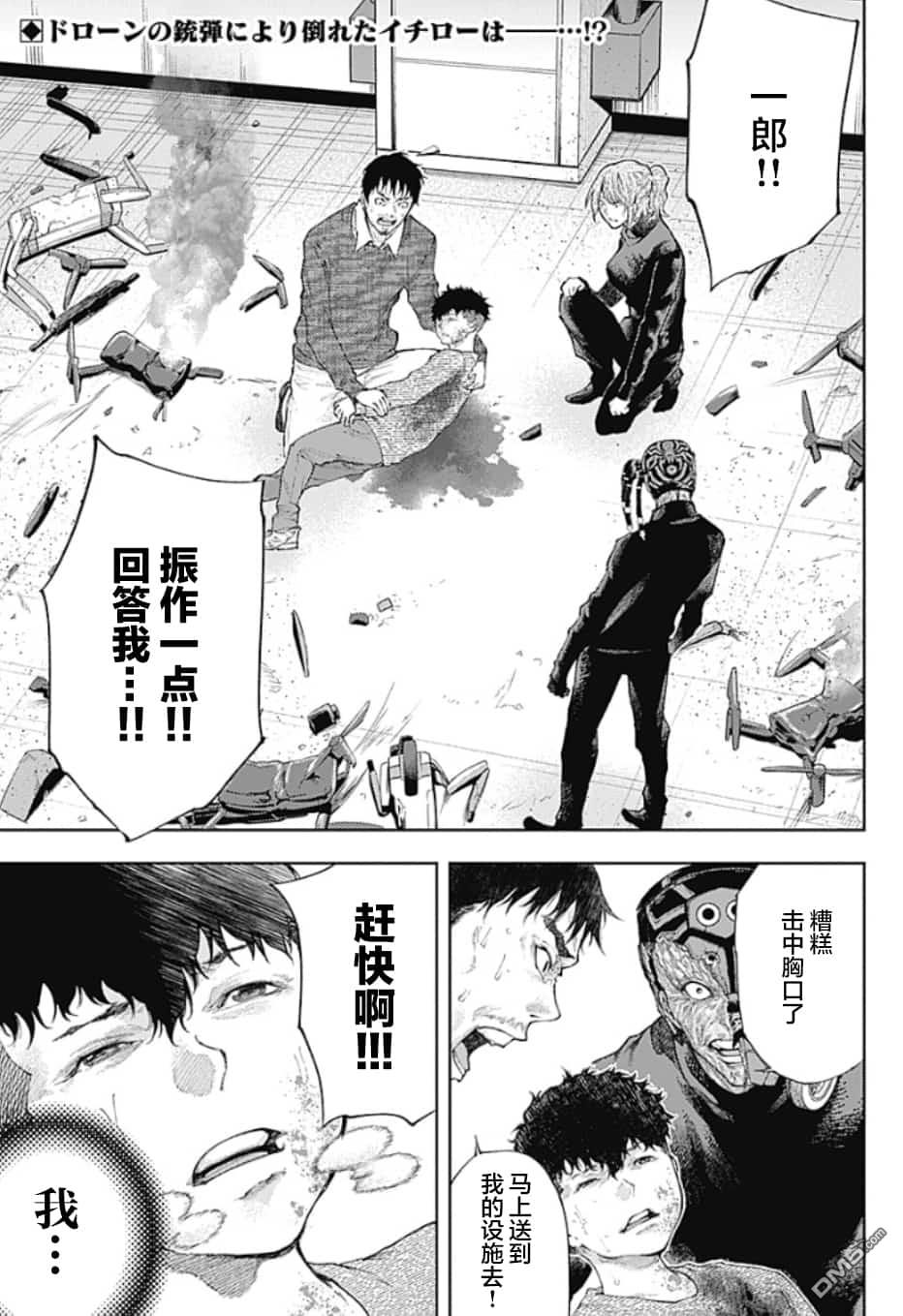 真正的安宁在此世界不存在-新.假面骑士-SHOCKER SIDE 第4话 PART4.父与子的信任 第2页