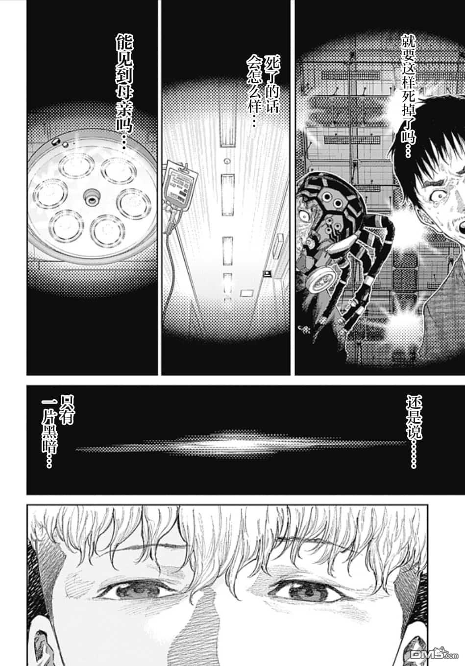 真正的安宁在此世界不存在-新.假面骑士-SHOCKER SIDE 第4话 PART4.父与子的信任 第3页