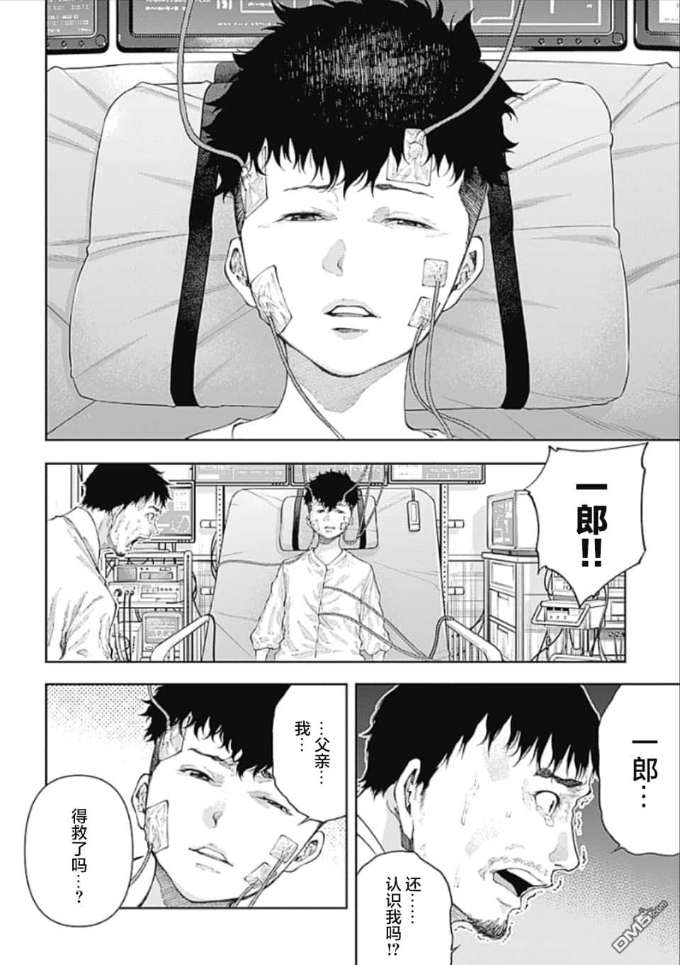 真正的安宁在此世界不存在-新.假面骑士-SHOCKER SIDE 第4话 PART4.父与子的信任 第5页