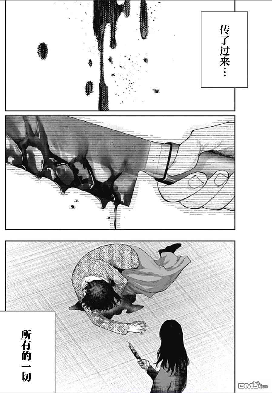 真正的安宁在此世界不存在-新.假面骑士-SHOCKER SIDE 第50话 第10页