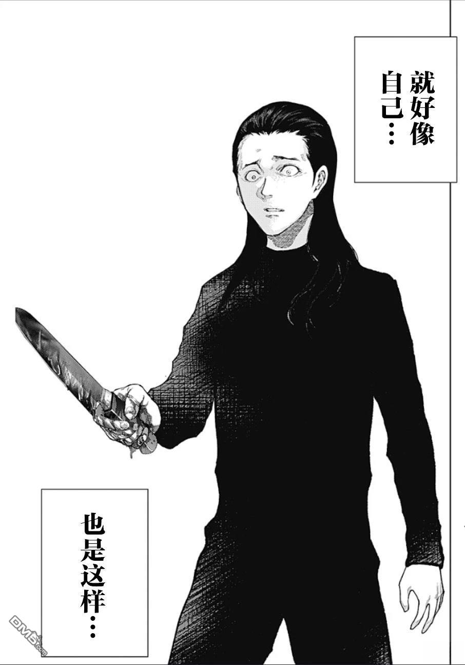 真正的安宁在此世界不存在-新.假面骑士-SHOCKER SIDE 第50话 第11页