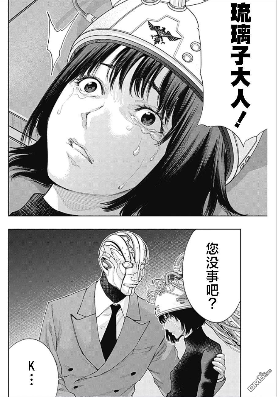 真正的安宁在此世界不存在-新.假面骑士-SHOCKER SIDE 第50话 第12页