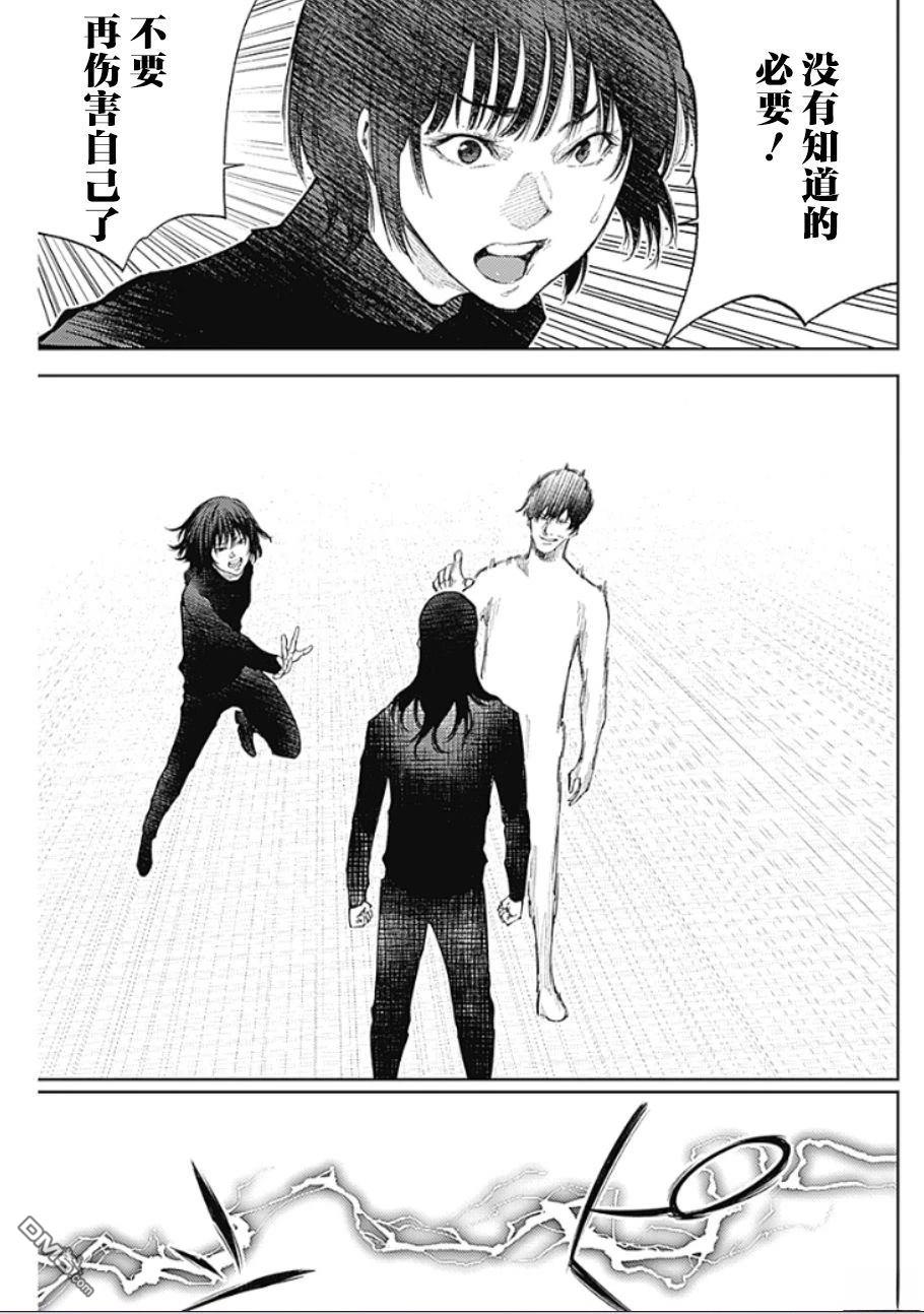 真正的安宁在此世界不存在-新.假面骑士-SHOCKER SIDE 第50话 第5页