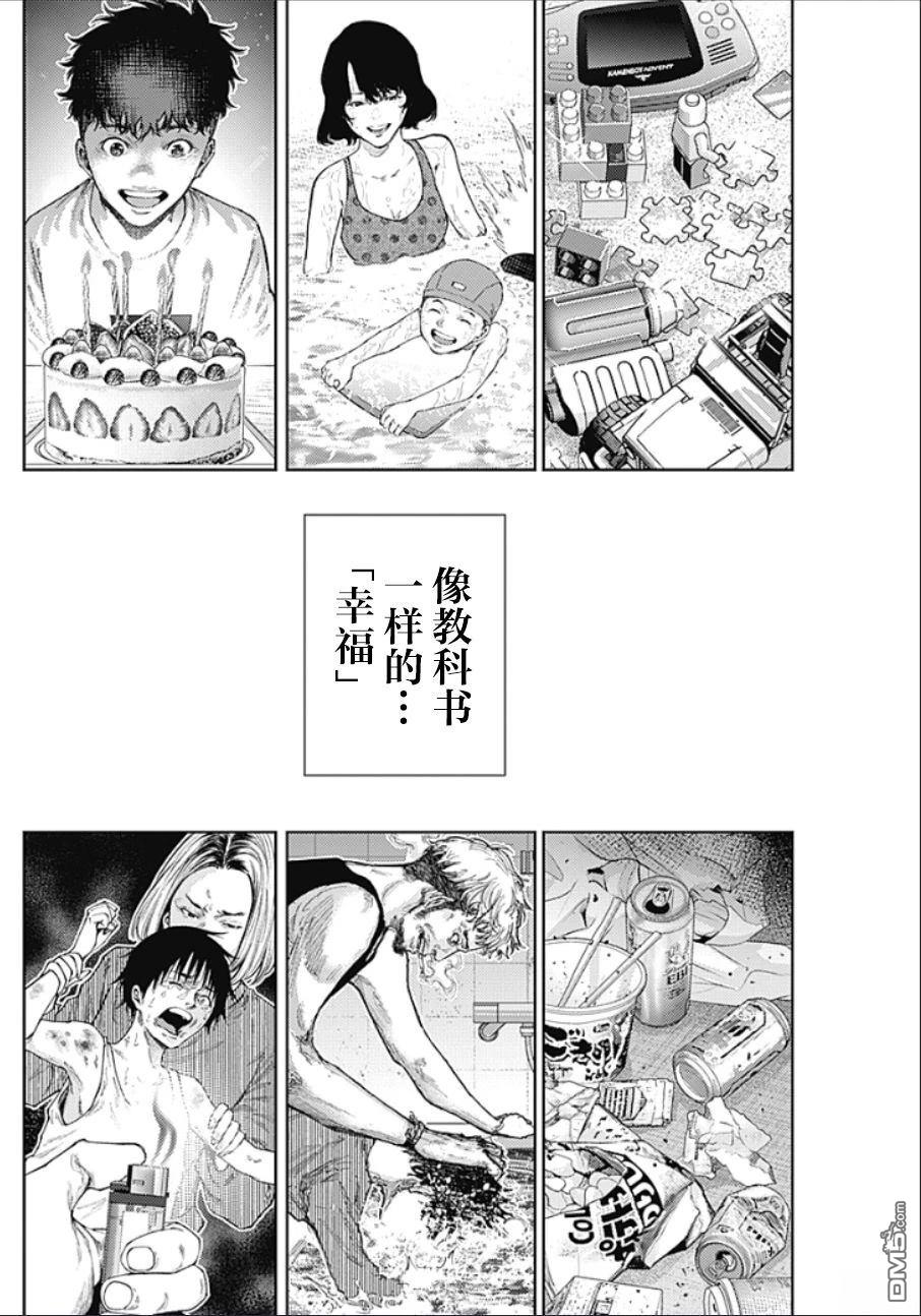 真正的安宁在此世界不存在-新.假面骑士-SHOCKER SIDE 第50话 第8页