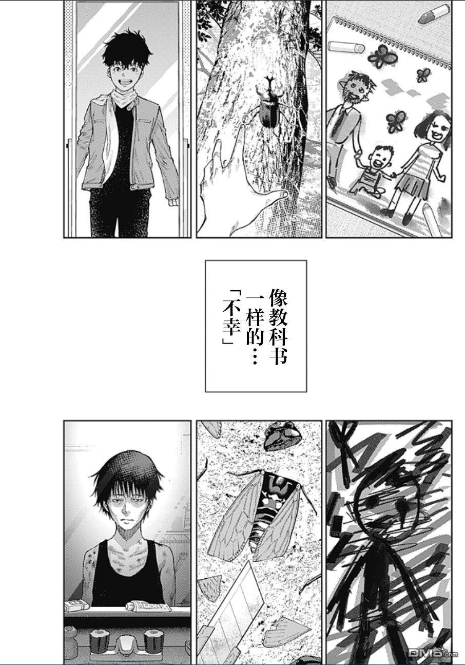 真正的安宁在此世界不存在-新.假面骑士-SHOCKER SIDE 第50话 第9页