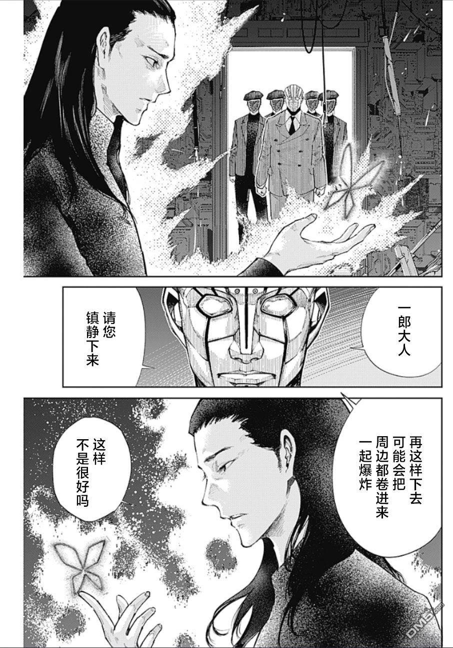 真正的安宁在此世界不存在-新.假面骑士-SHOCKER SIDE 第51话 第11页