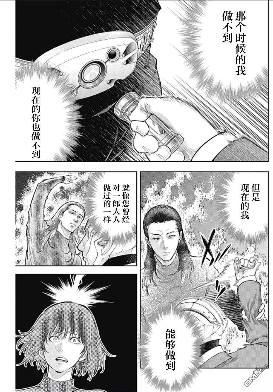 真正的安宁在此世界不存在-新.假面骑士-SHOCKER SIDE 第51话 第17页