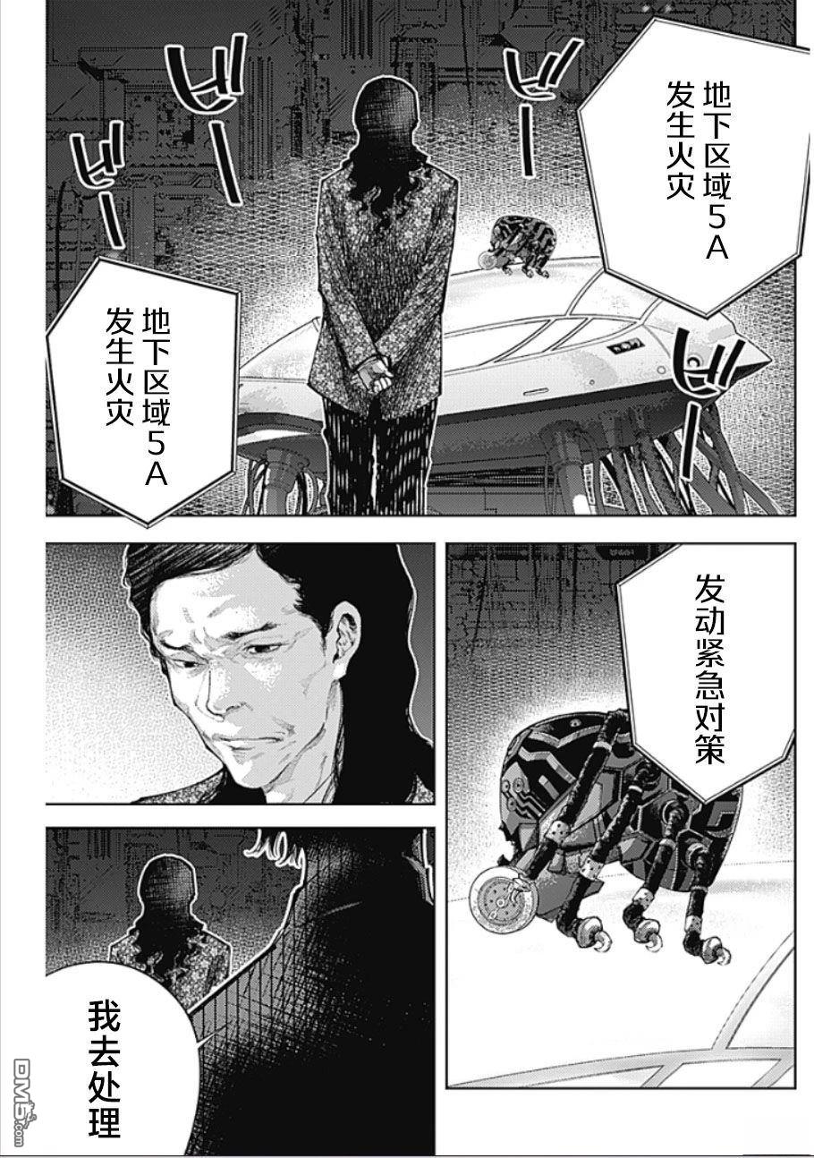 真正的安宁在此世界不存在-新.假面骑士-SHOCKER SIDE 第51话 第3页