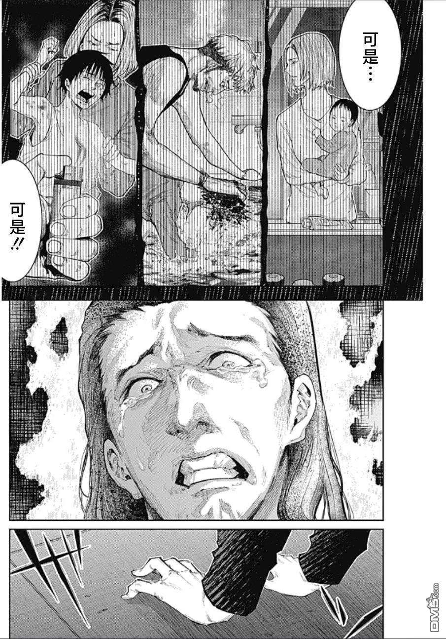 真正的安宁在此世界不存在-新.假面骑士-SHOCKER SIDE 第51话 第6页