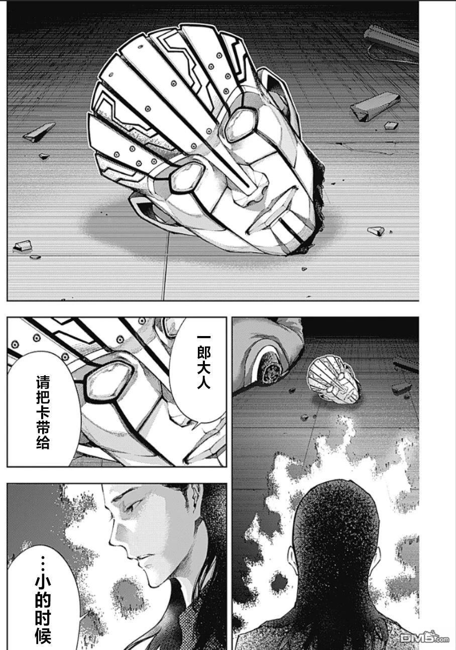真正的安宁在此世界不存在-新.假面骑士-SHOCKER SIDE 第52话 第2页