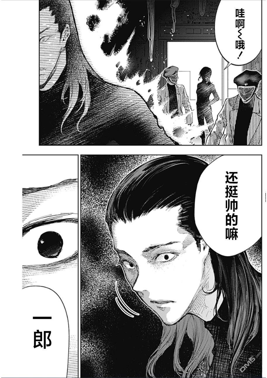真正的安宁在此世界不存在-新.假面骑士-SHOCKER SIDE 第52话 第5页