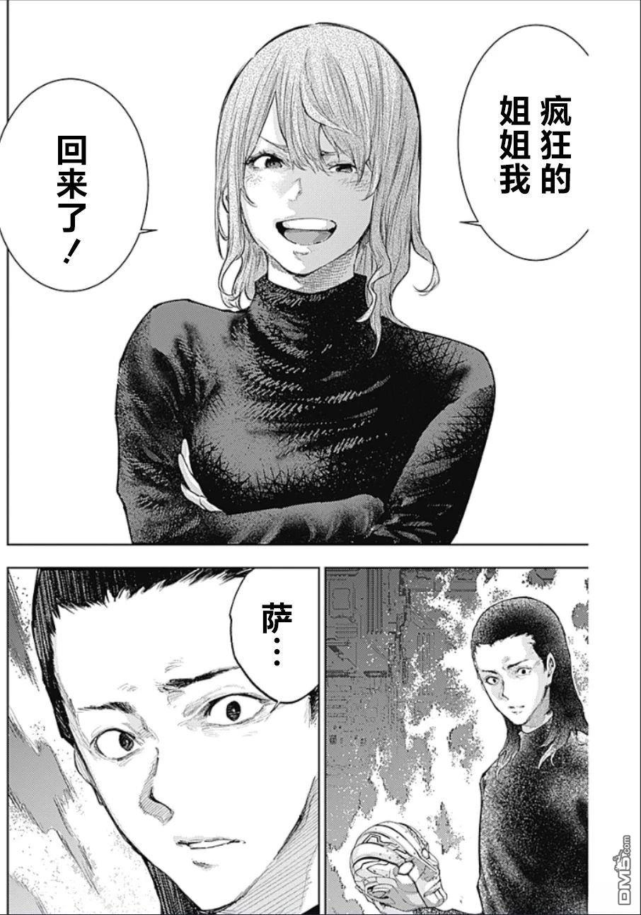 真正的安宁在此世界不存在-新.假面骑士-SHOCKER SIDE 第52话 第7页