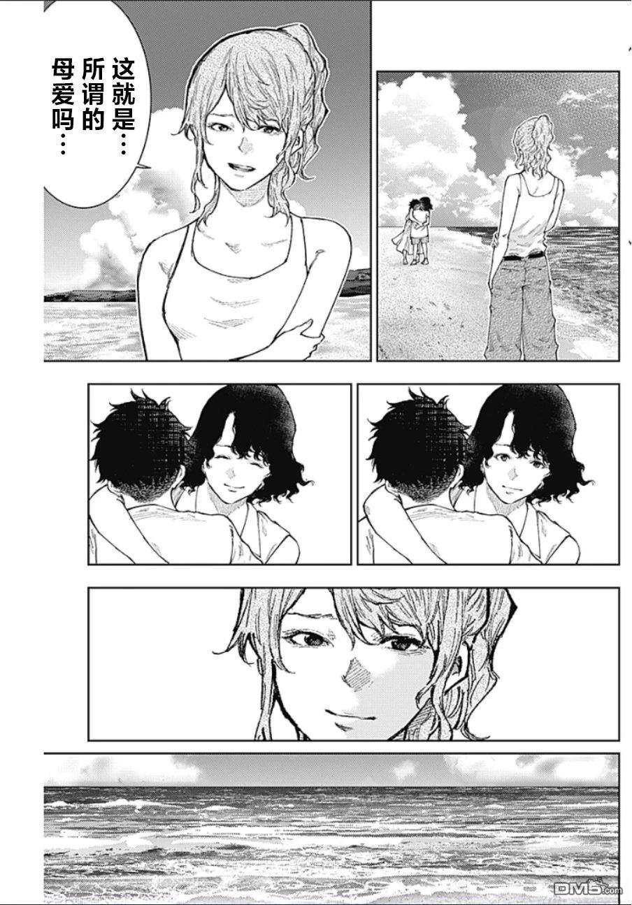 真正的安宁在此世界不存在-新.假面骑士-SHOCKER SIDE 第53话 第12页