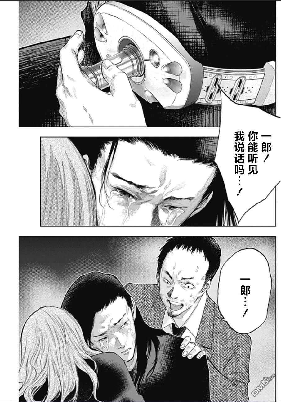 真正的安宁在此世界不存在-新.假面骑士-SHOCKER SIDE 第53话 第14页