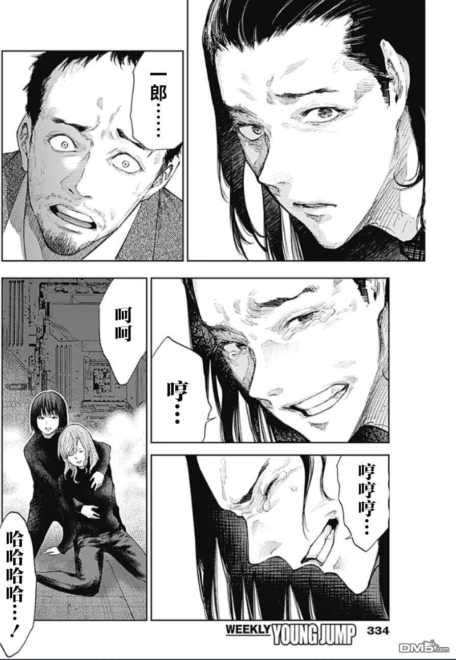 真正的安宁在此世界不存在-新.假面骑士-SHOCKER SIDE 第53话 第15页