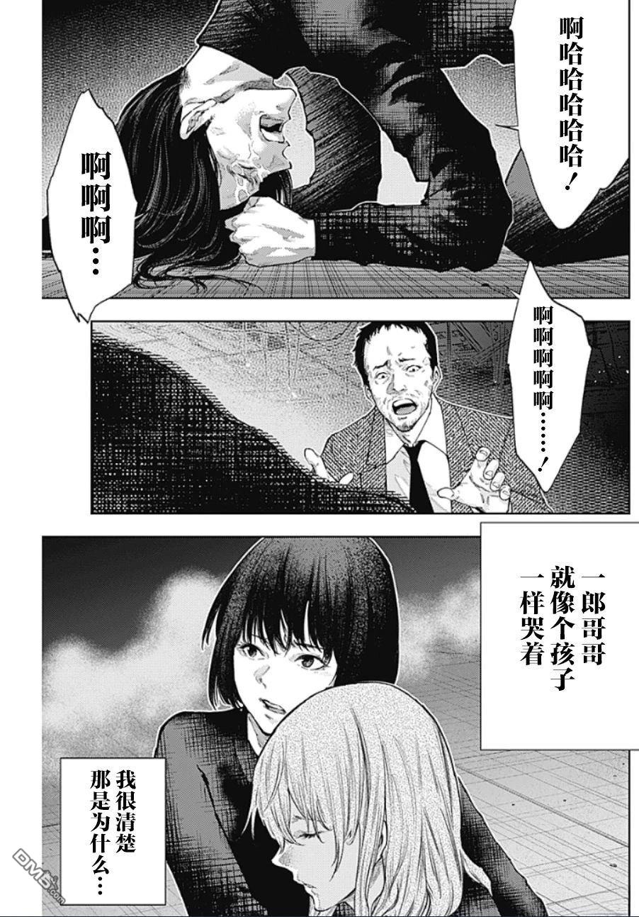 真正的安宁在此世界不存在-新.假面骑士-SHOCKER SIDE 第53话 第16页
