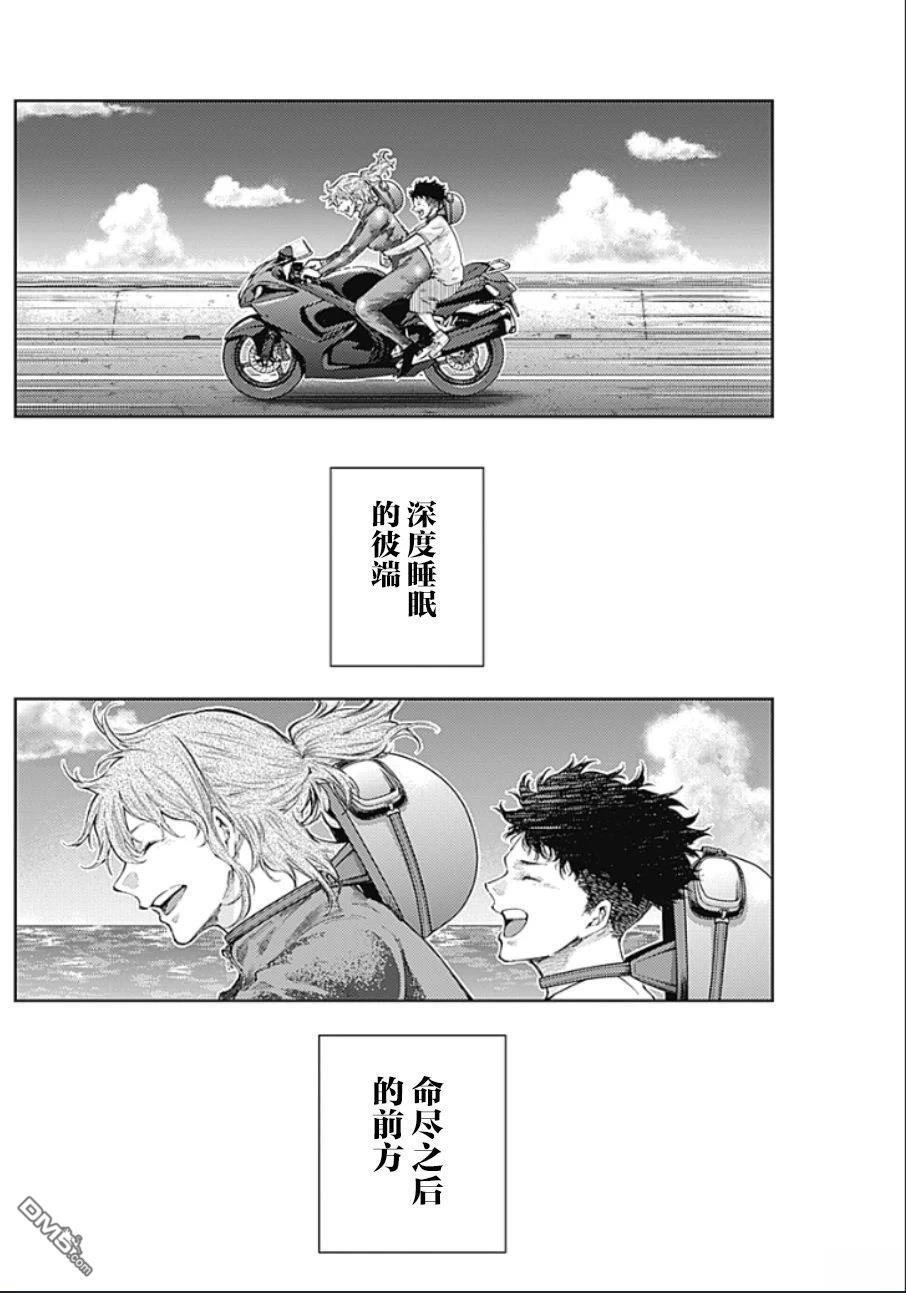 真正的安宁在此世界不存在-新.假面骑士-SHOCKER SIDE 第53话 第2页